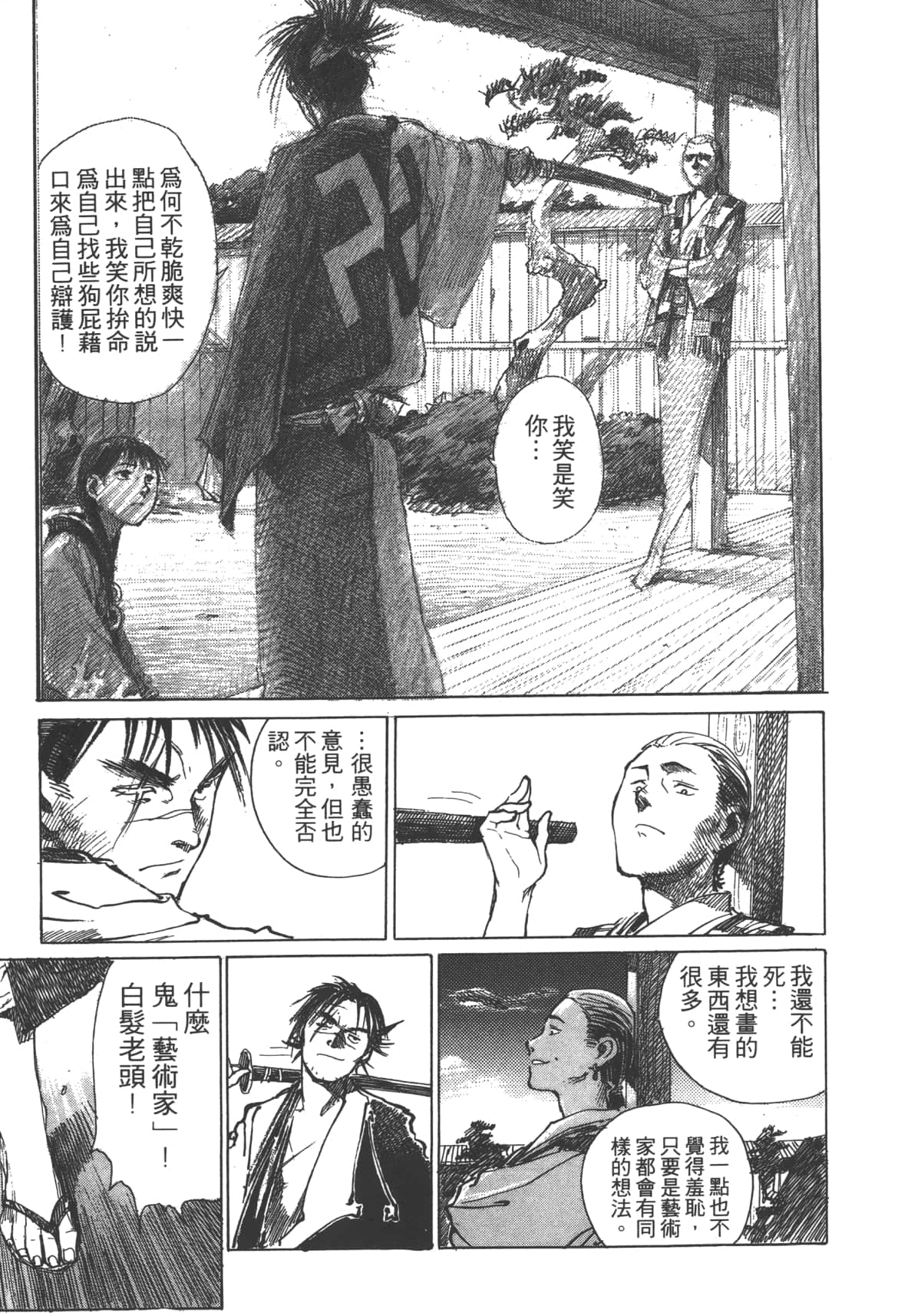 Page 149
