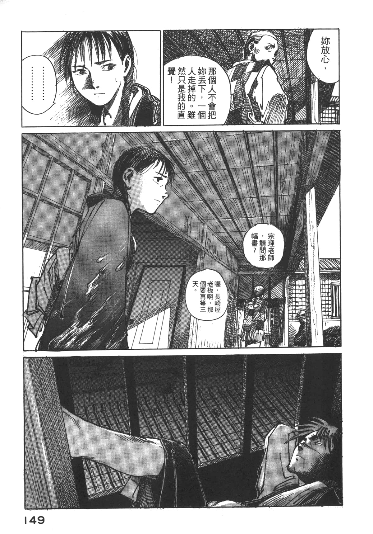 Page 151