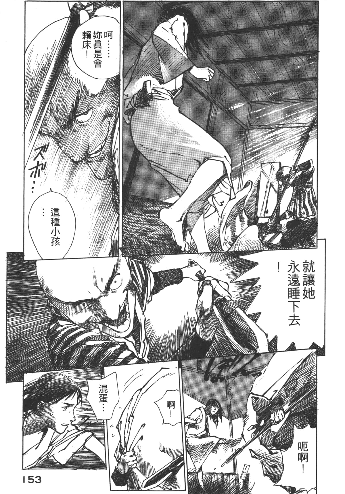 Page 155