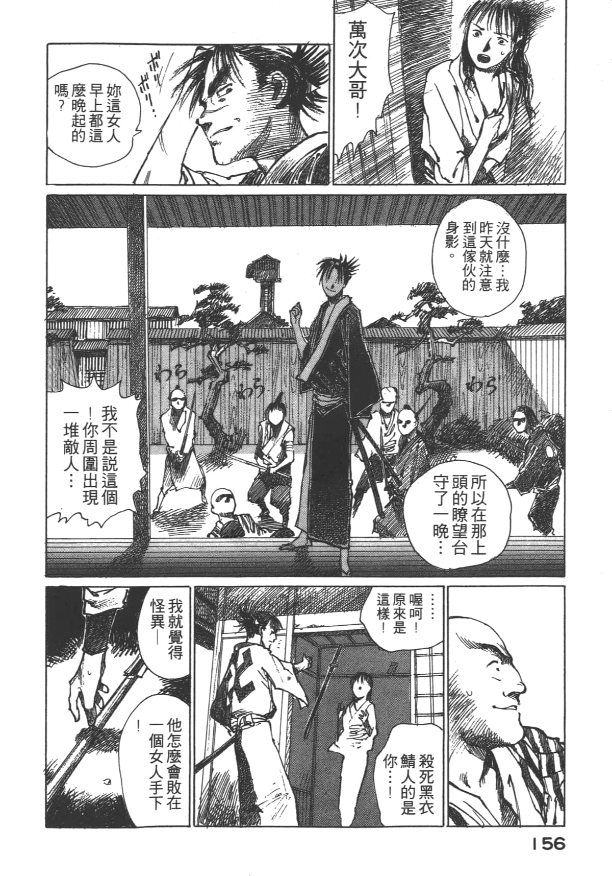 Page 158