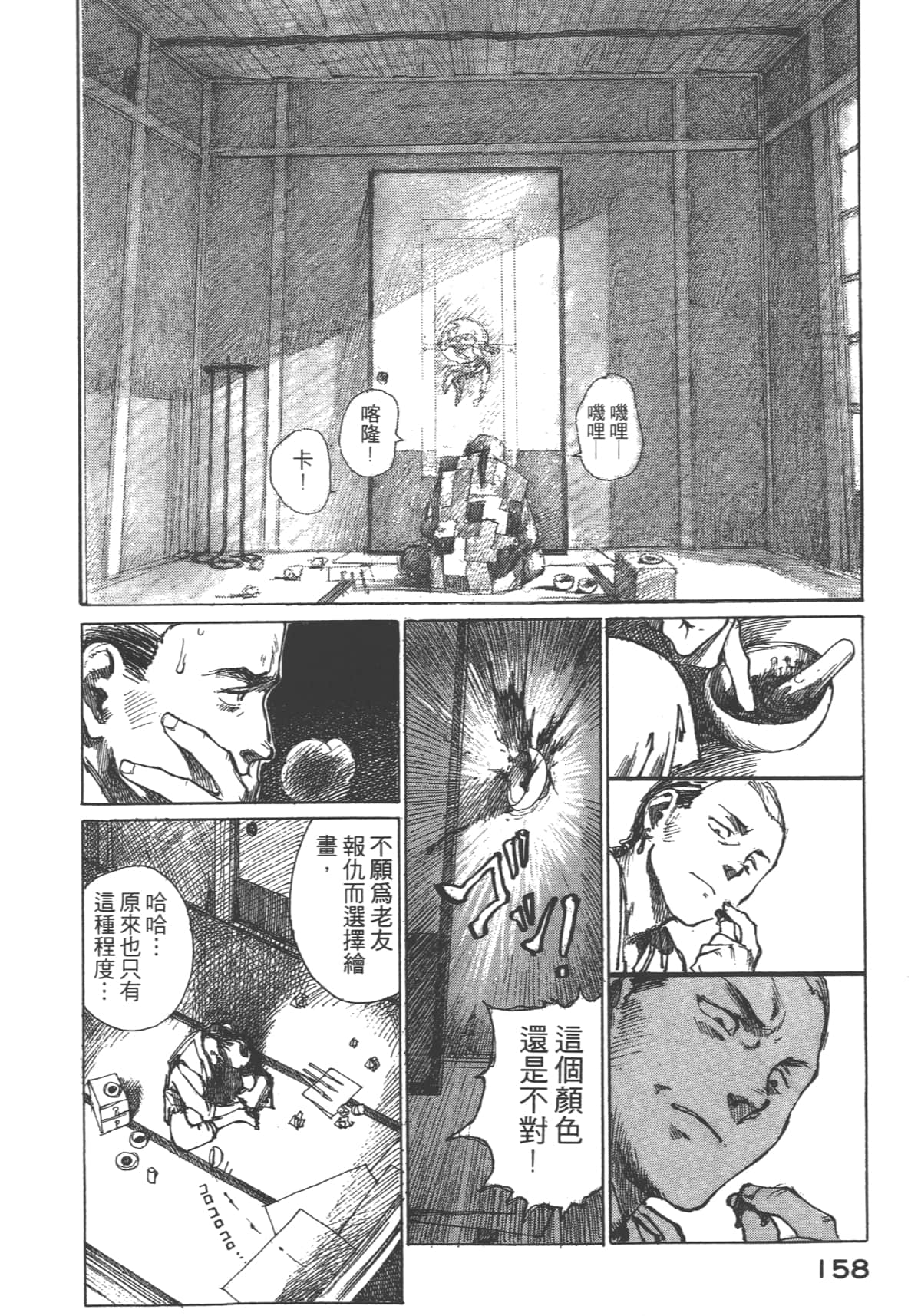 Page 160