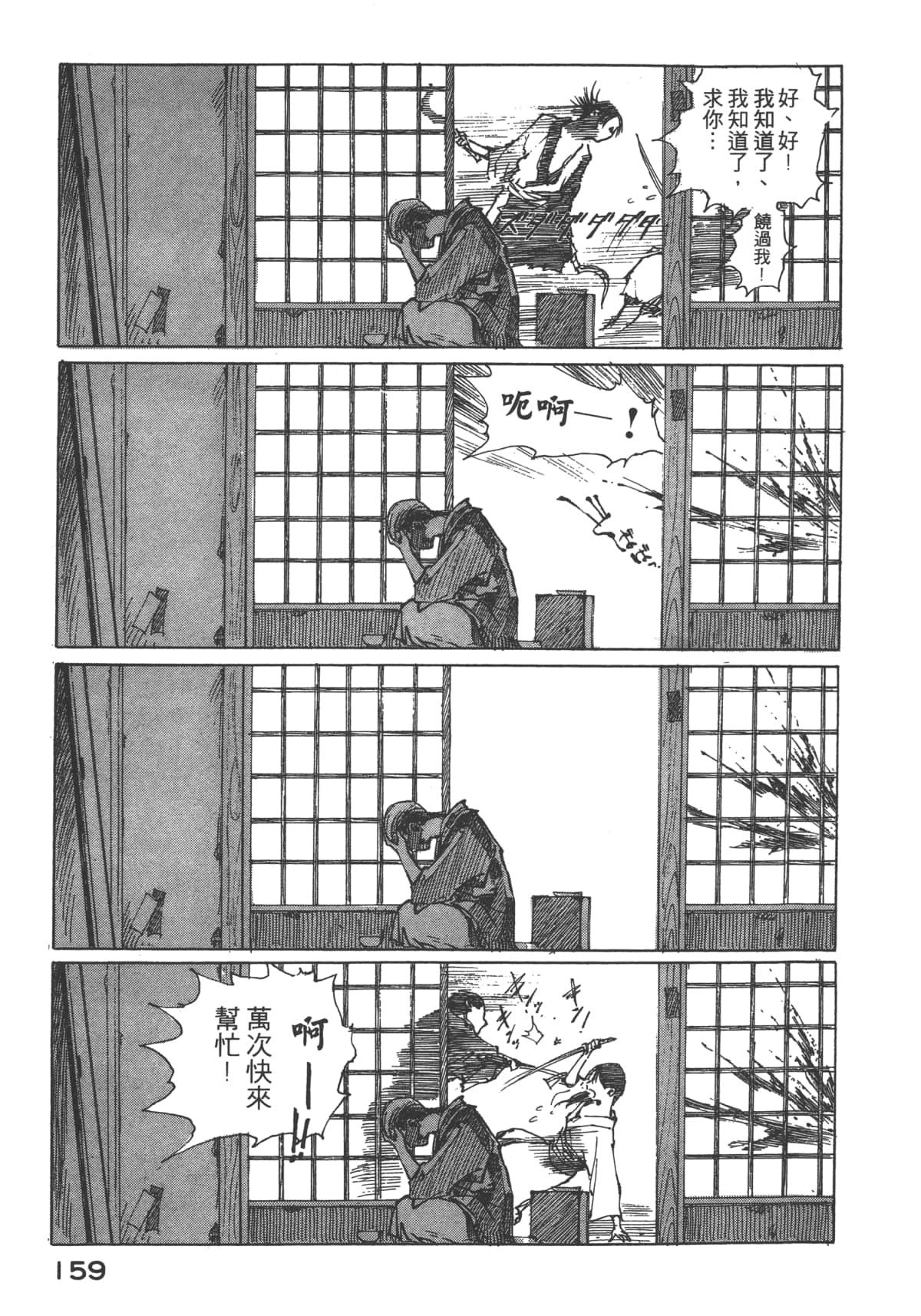 Page 161