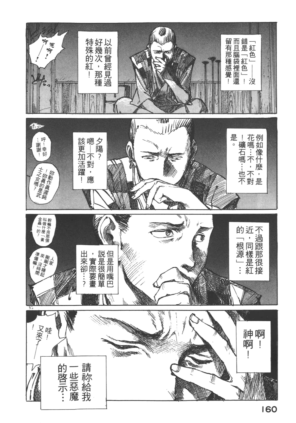 Page 162