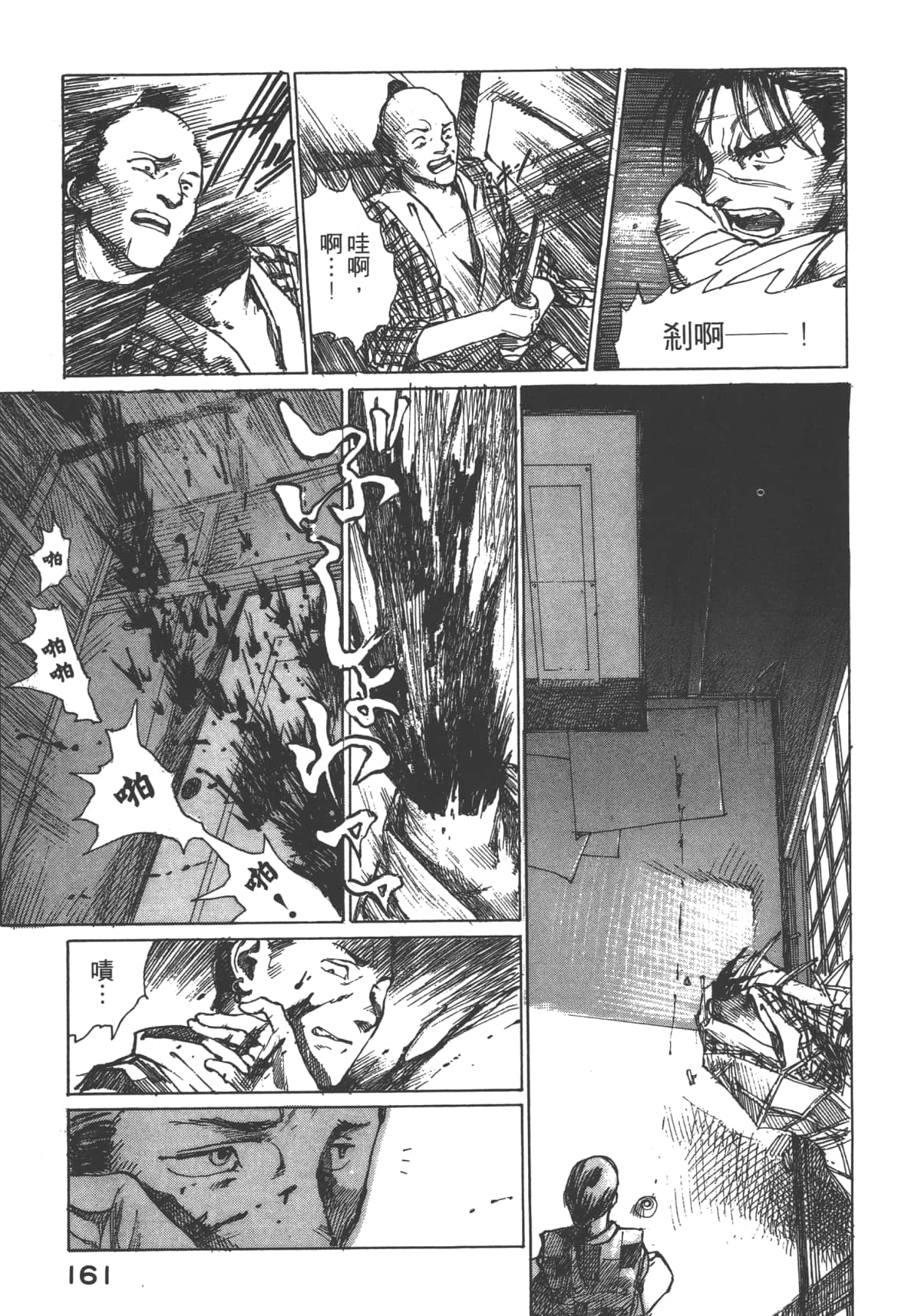 Page 163