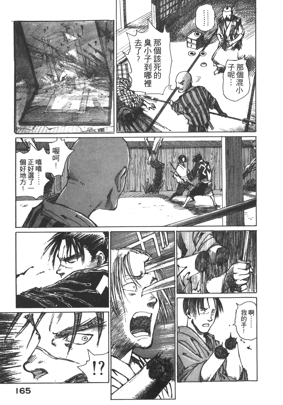 Page 167