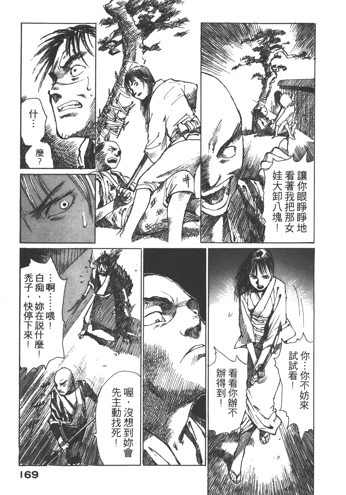 Page 171