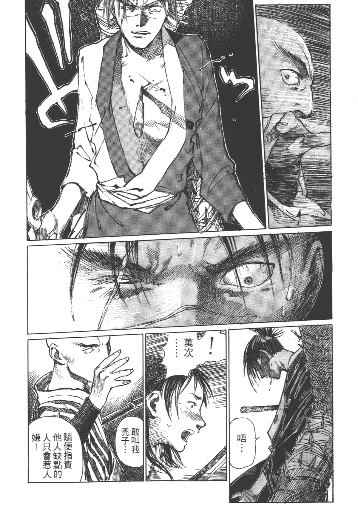 Page 172