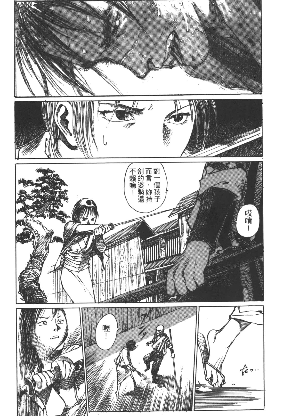 Page 173