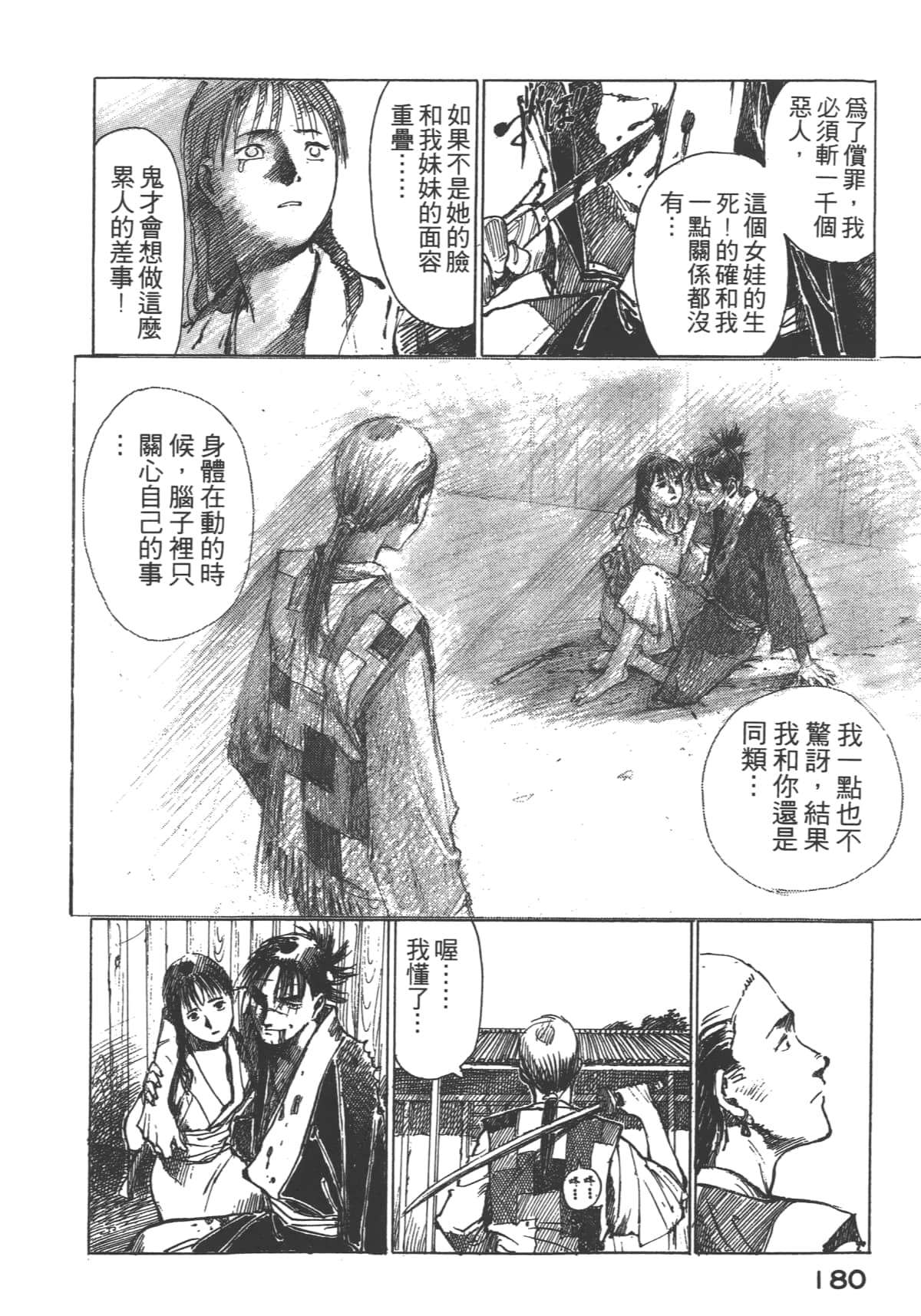 Page 182