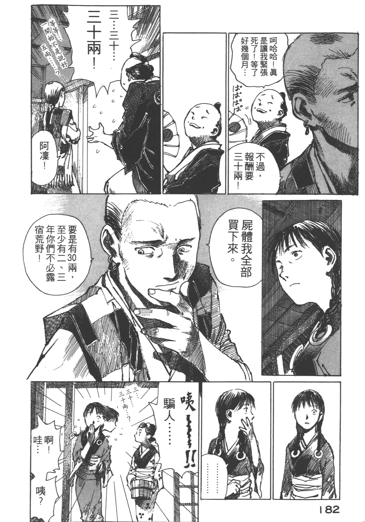 Page 184