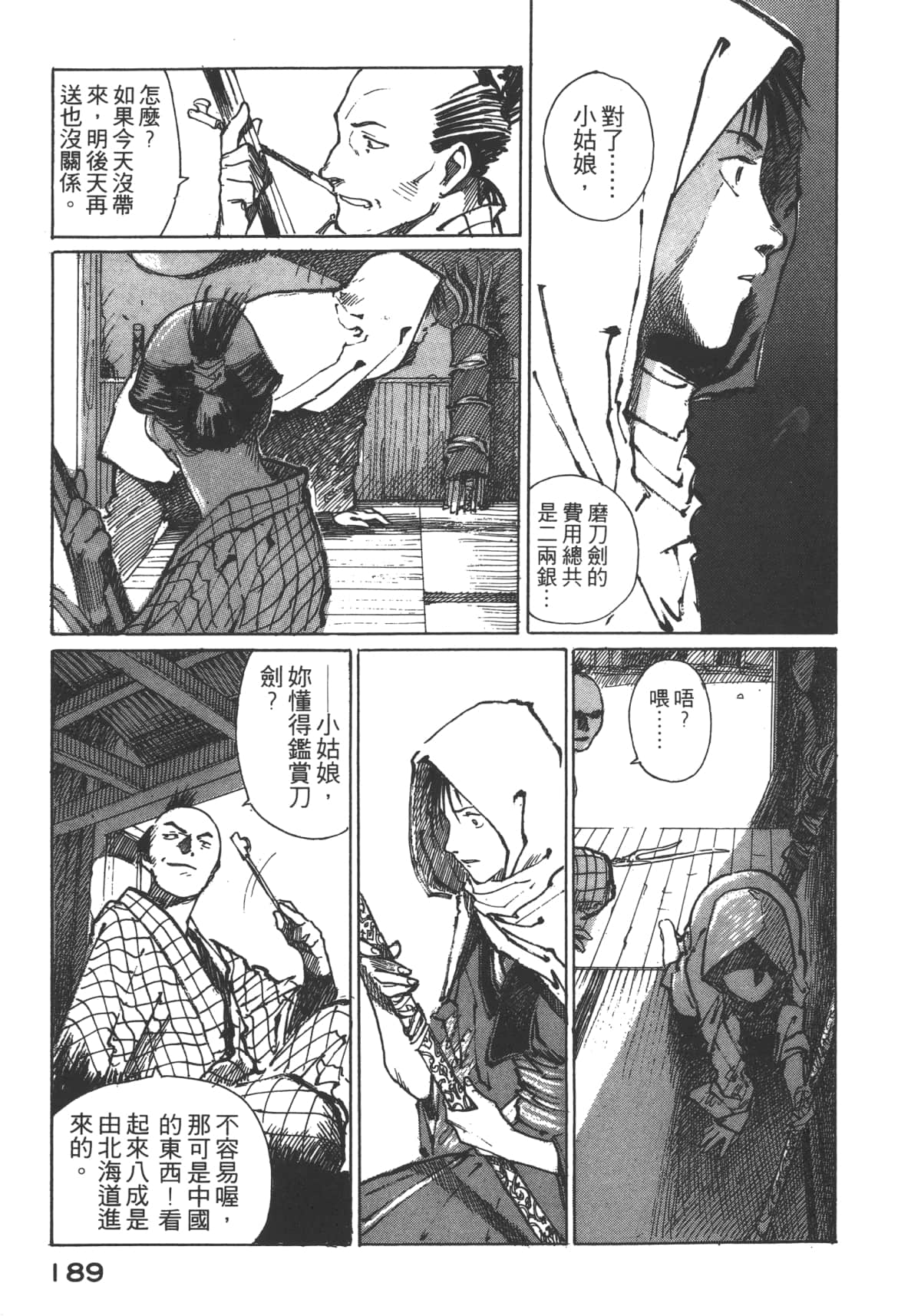 Page 191