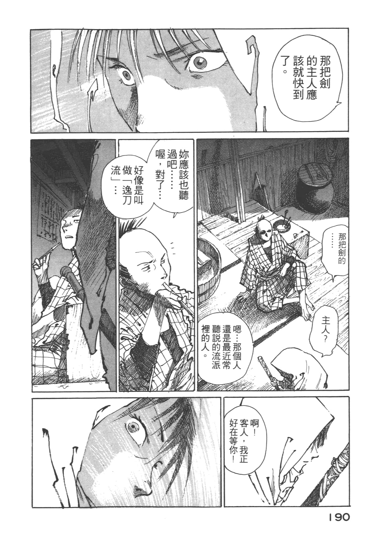 Page 192