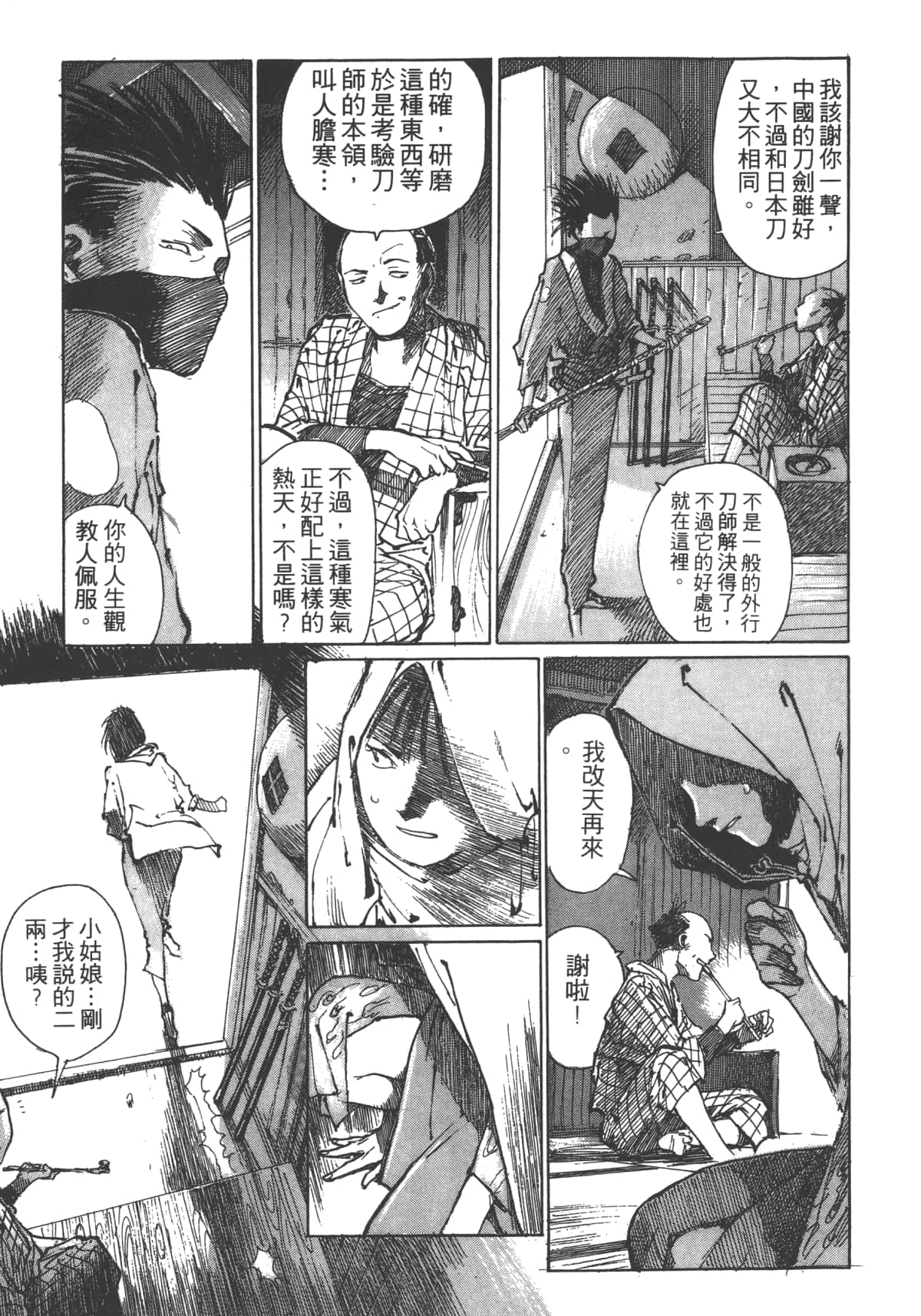 Page 195