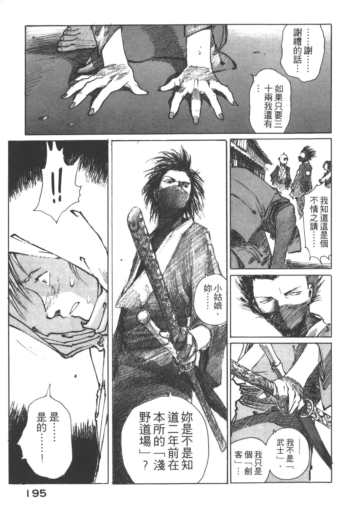 Page 197
