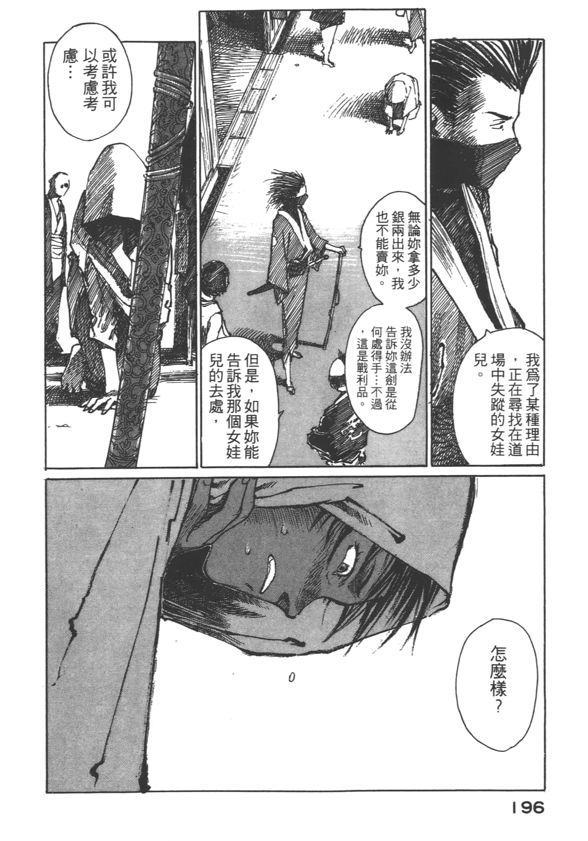 Page 198