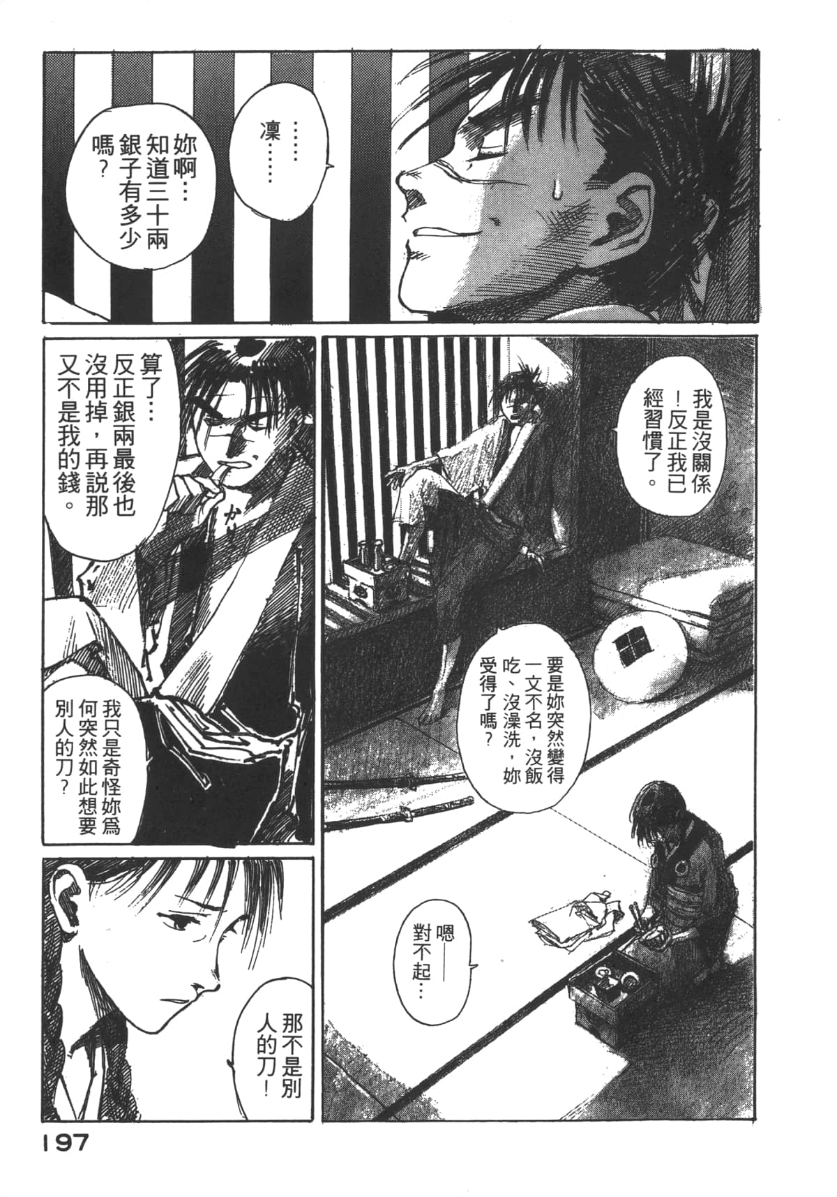 Page 199