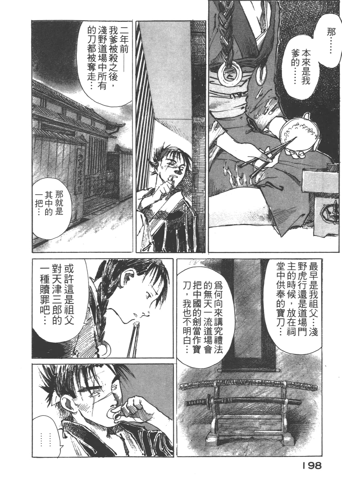 Page 200