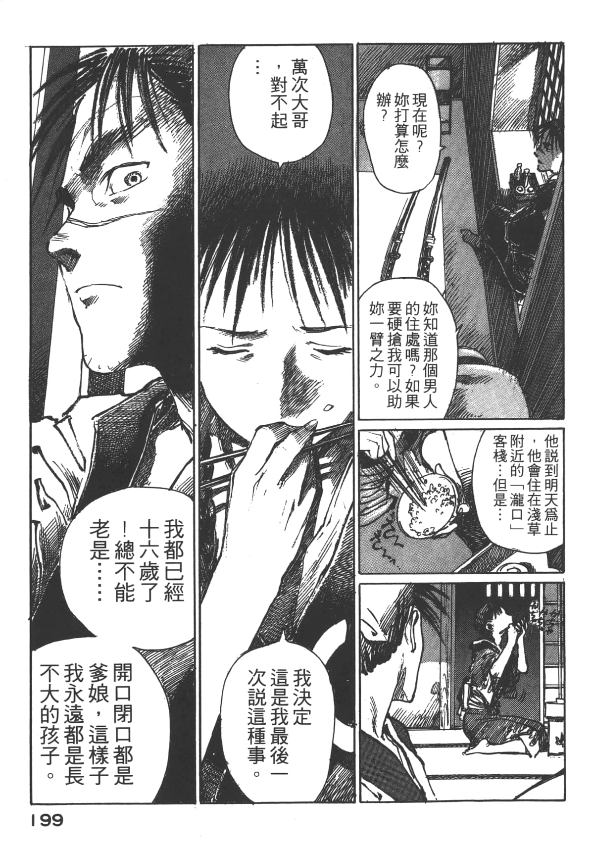 Page 201