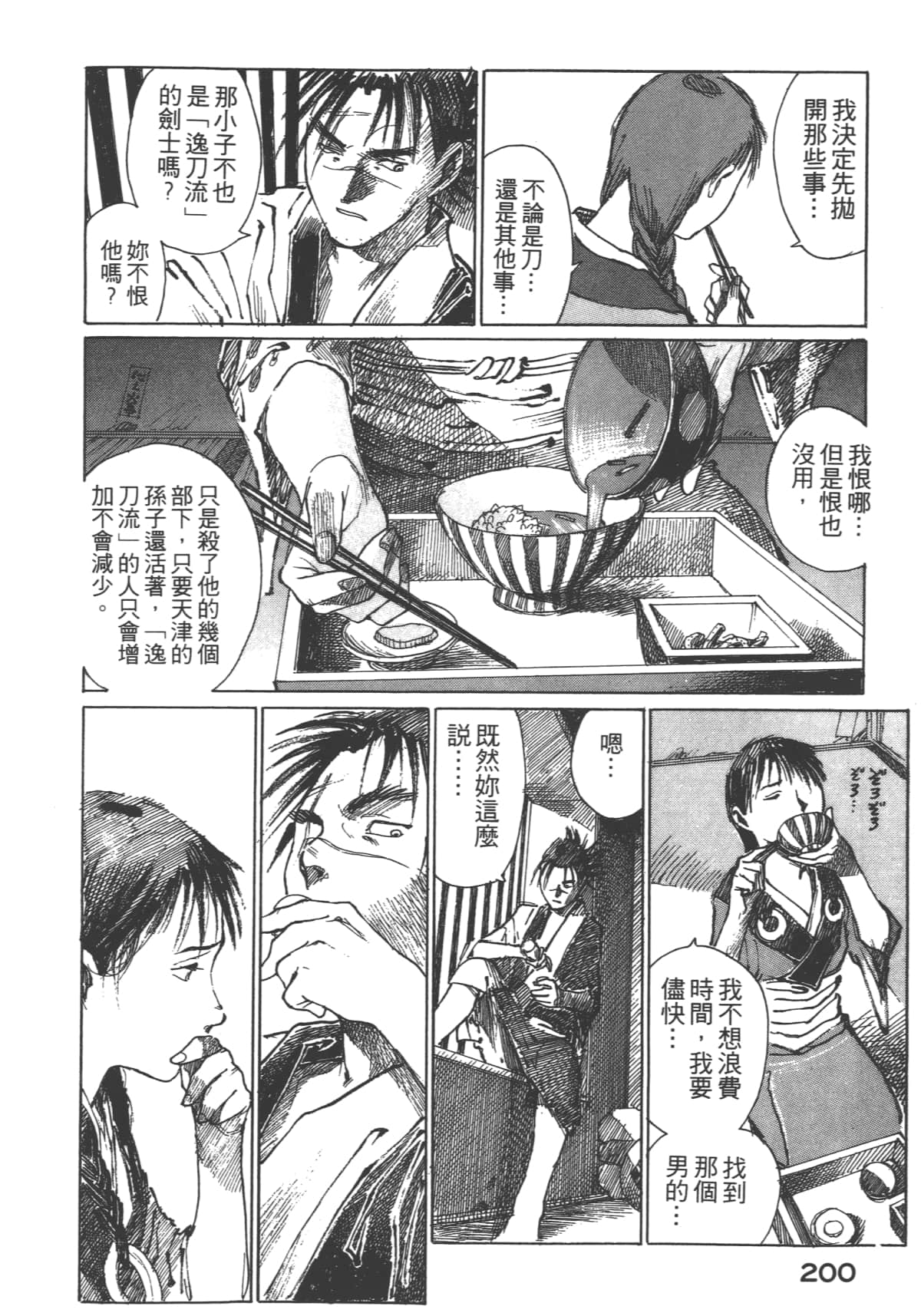 Page 202