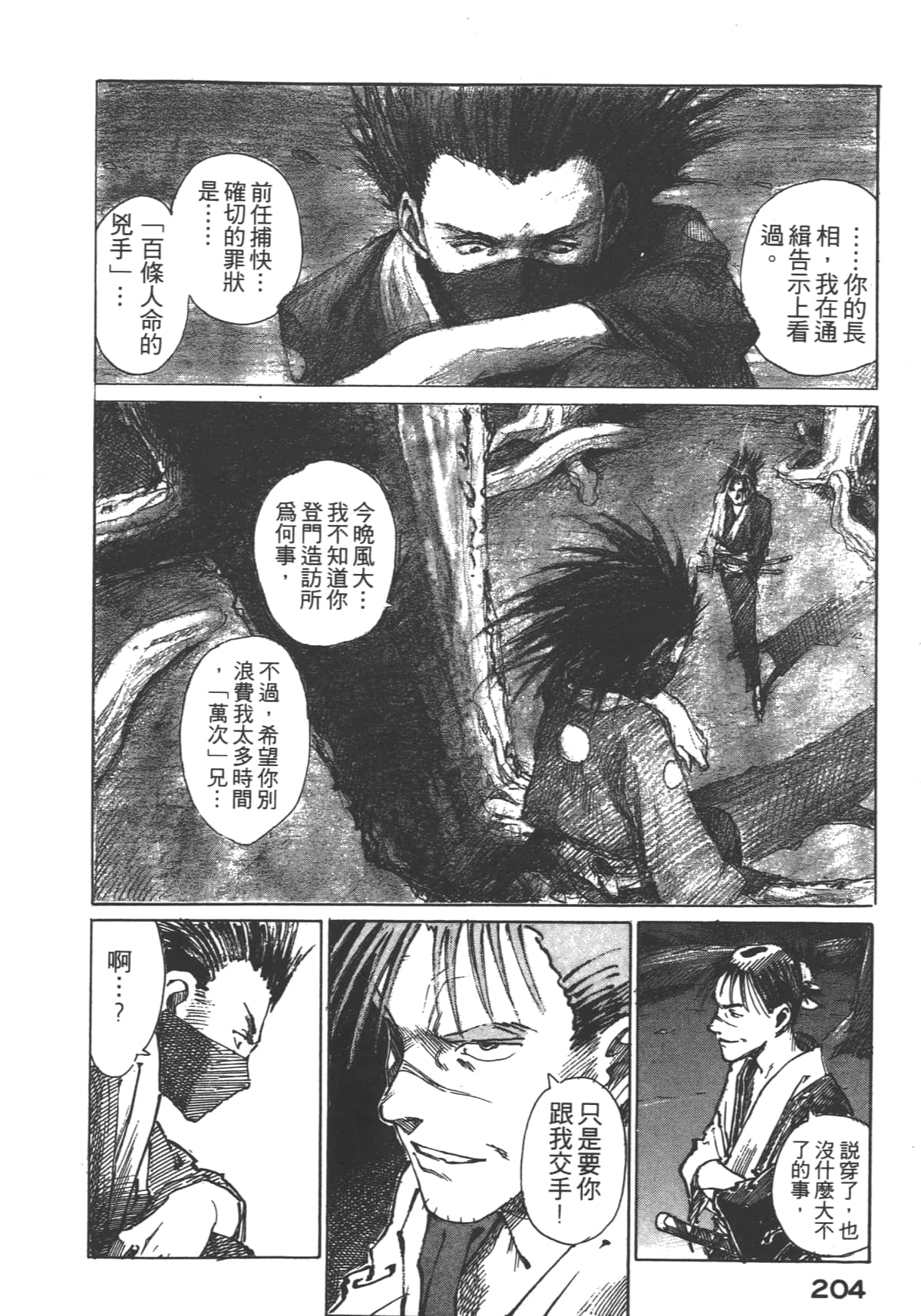 Page 206