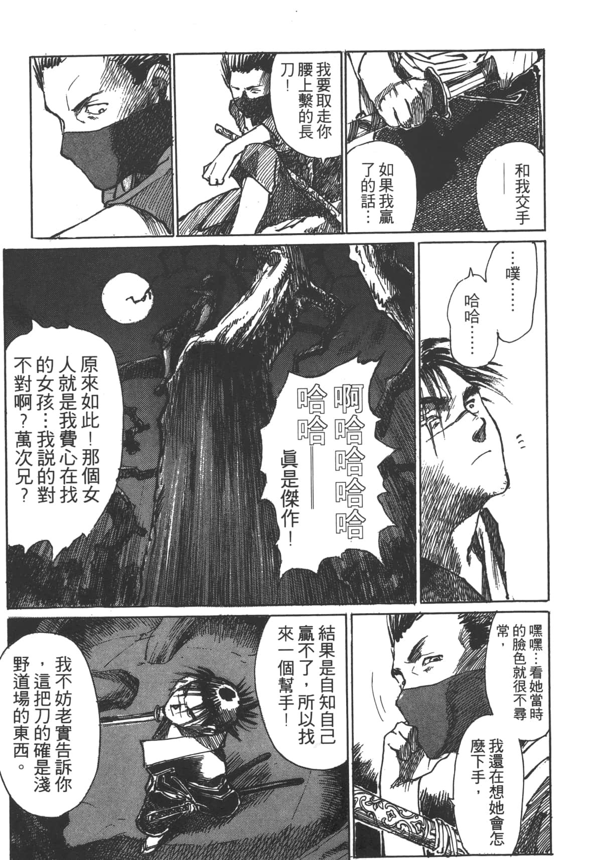 Page 207