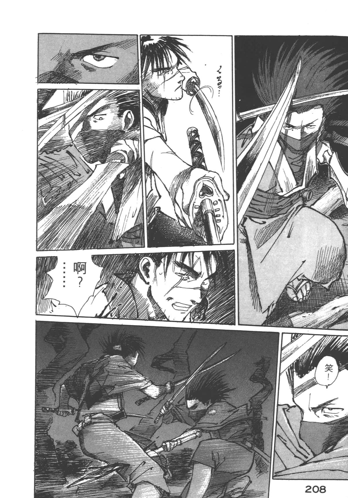 Page 210