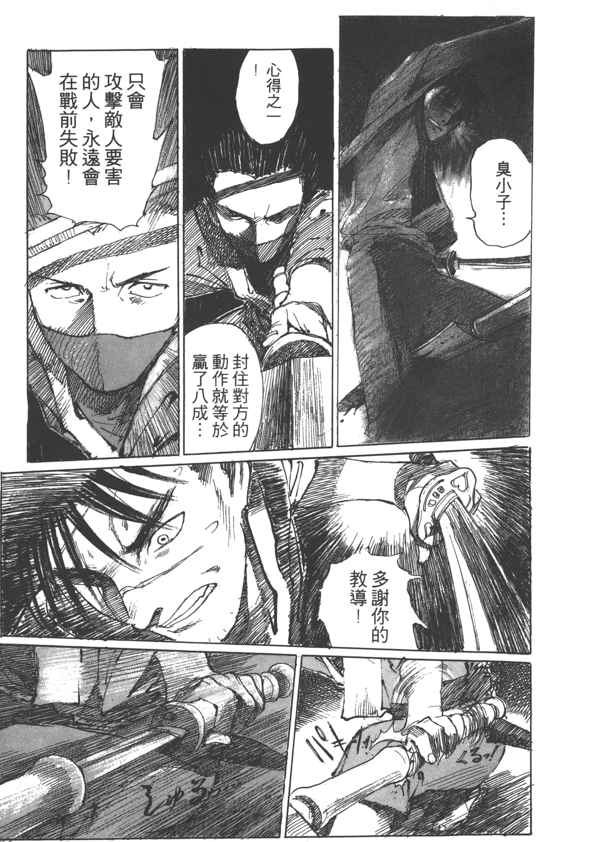 Page 211