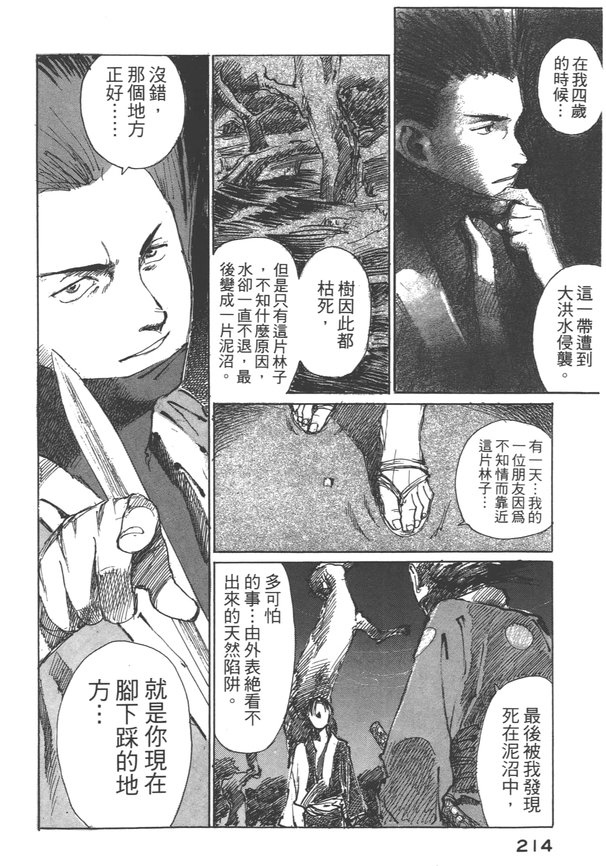 Page 216