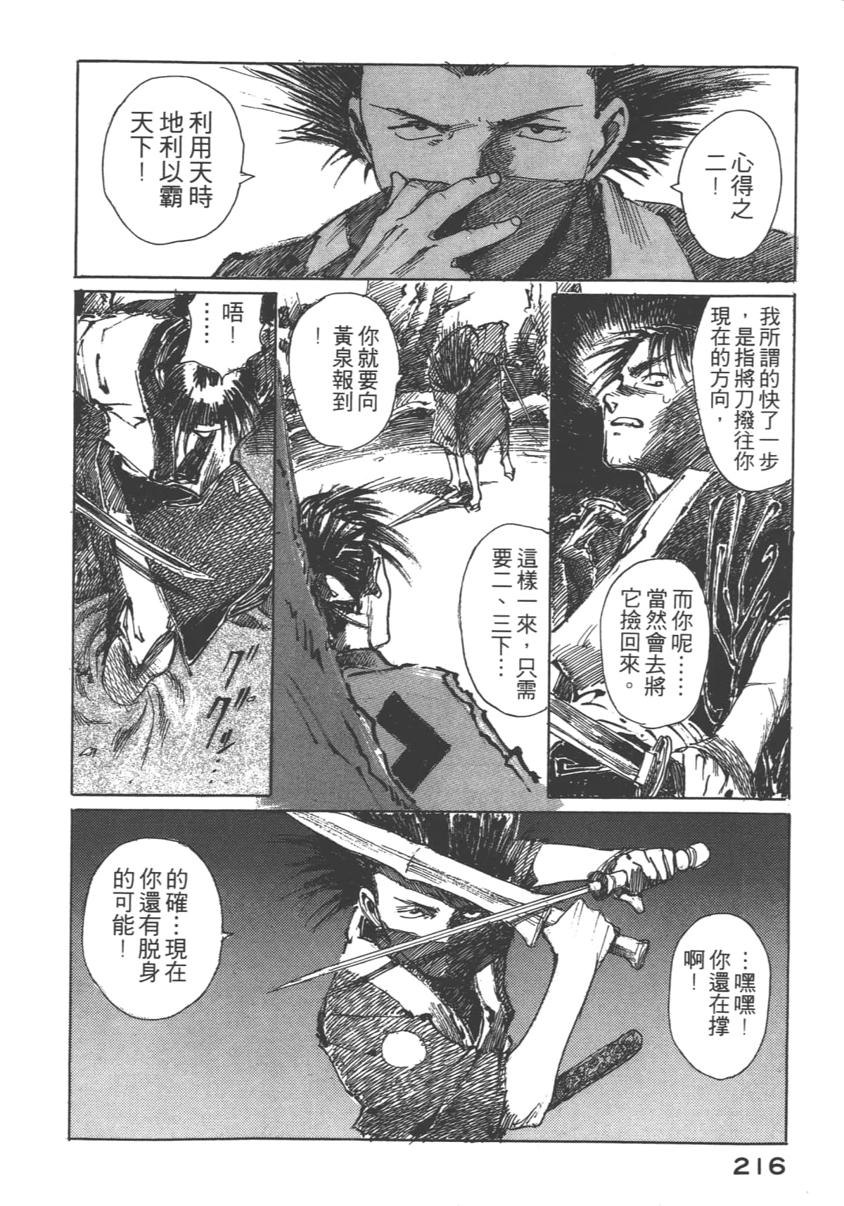 Page 218