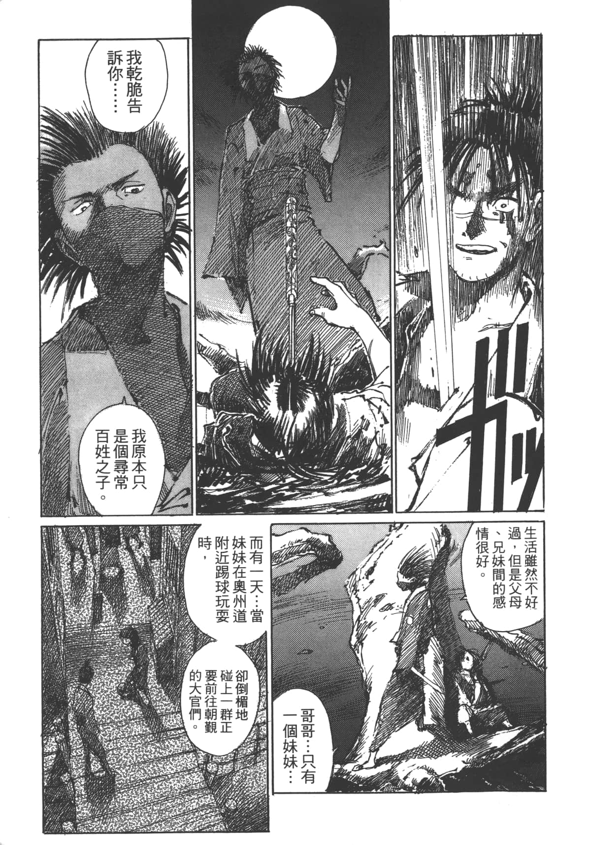 Page 221