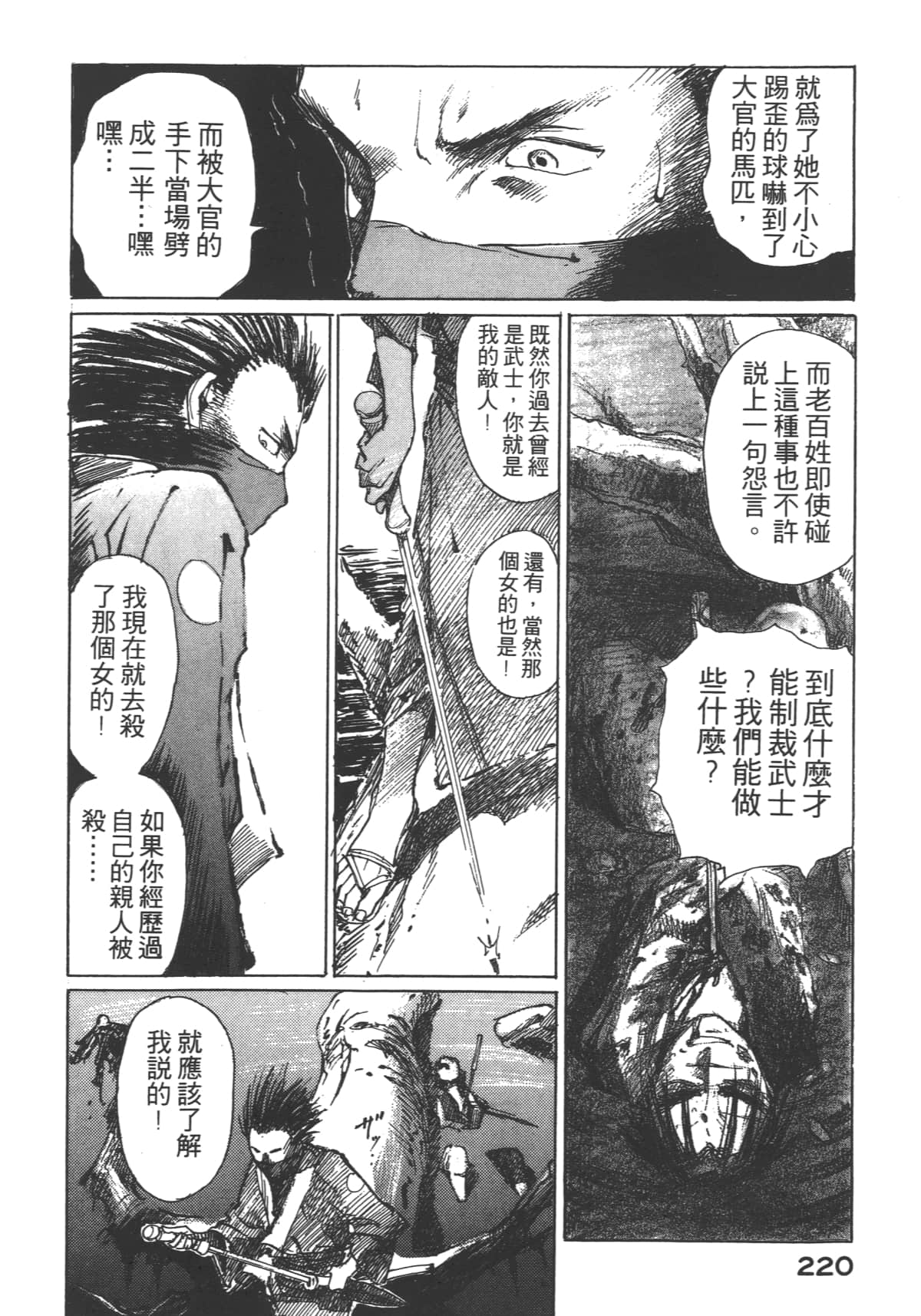Page 222