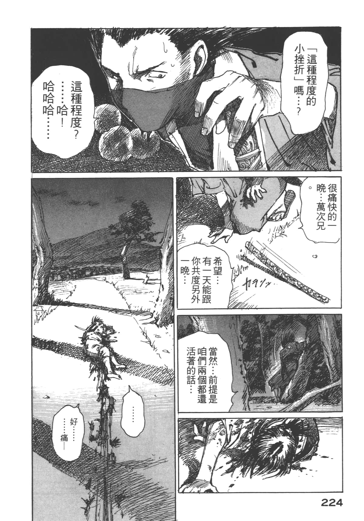 Page 226