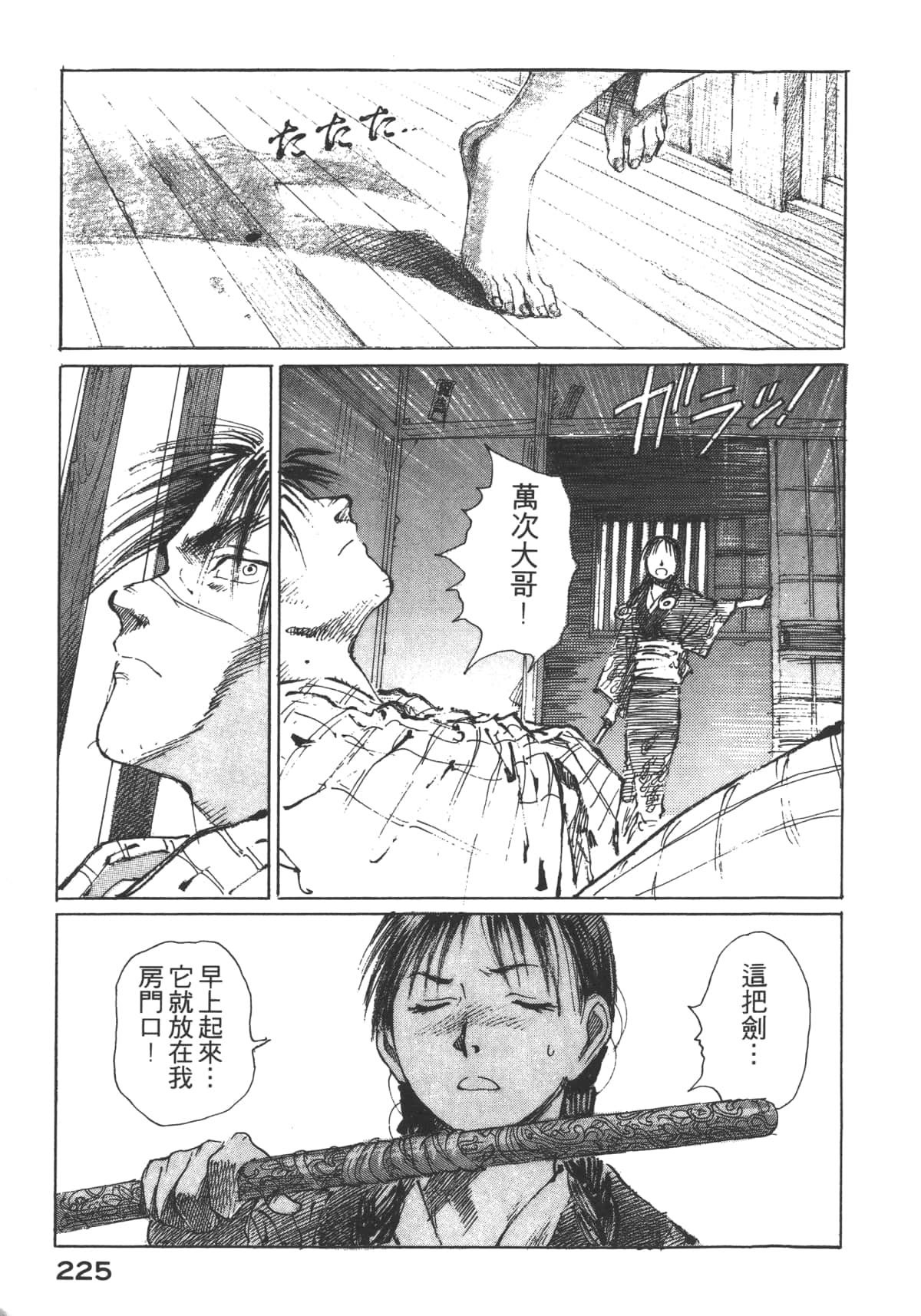 Page 227