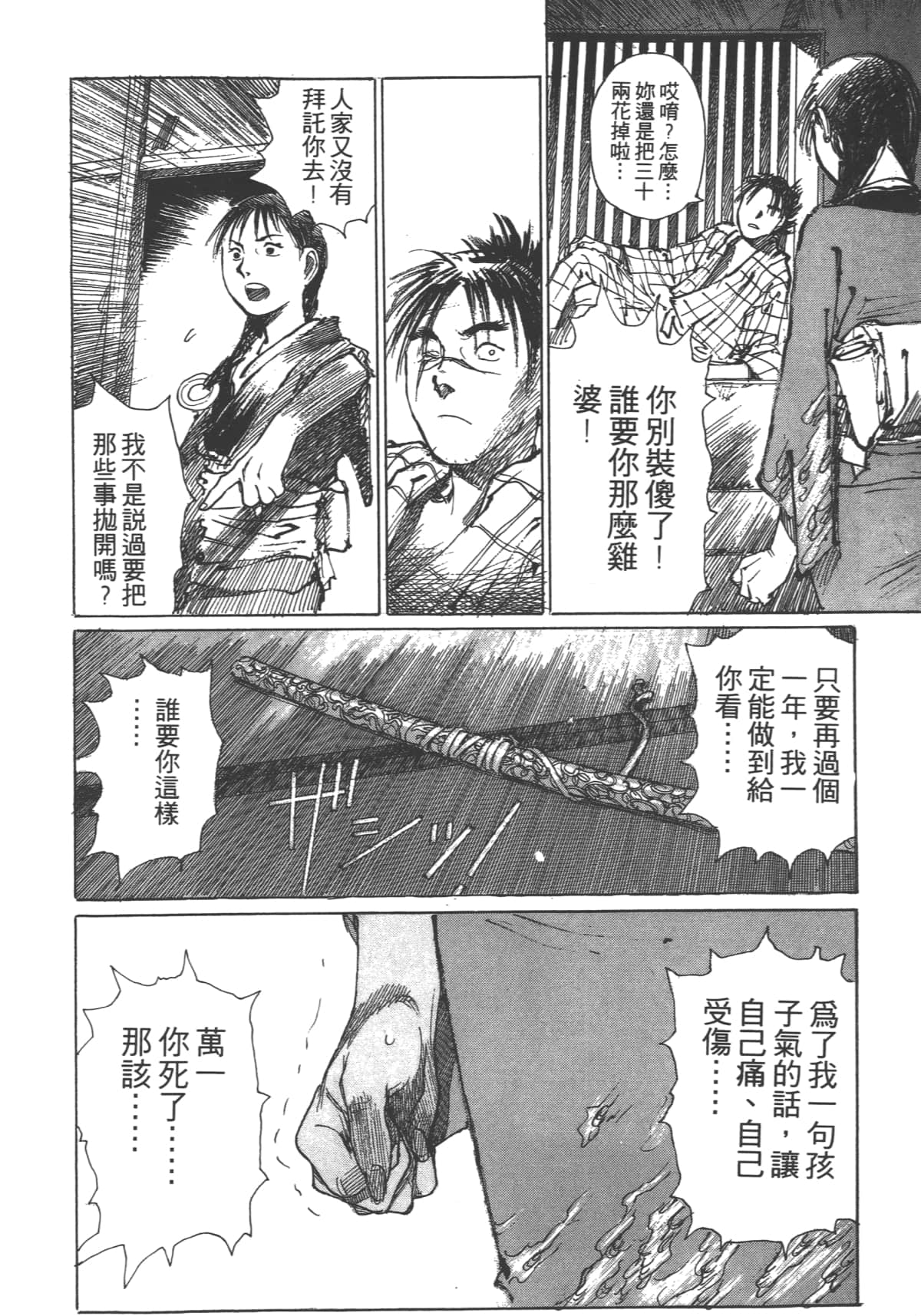 Page 228