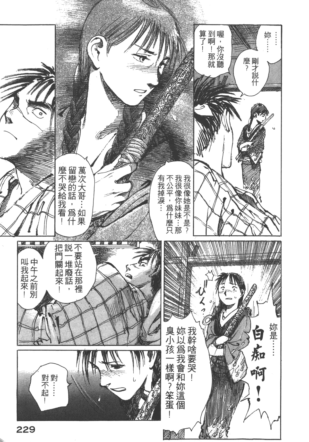Page 231