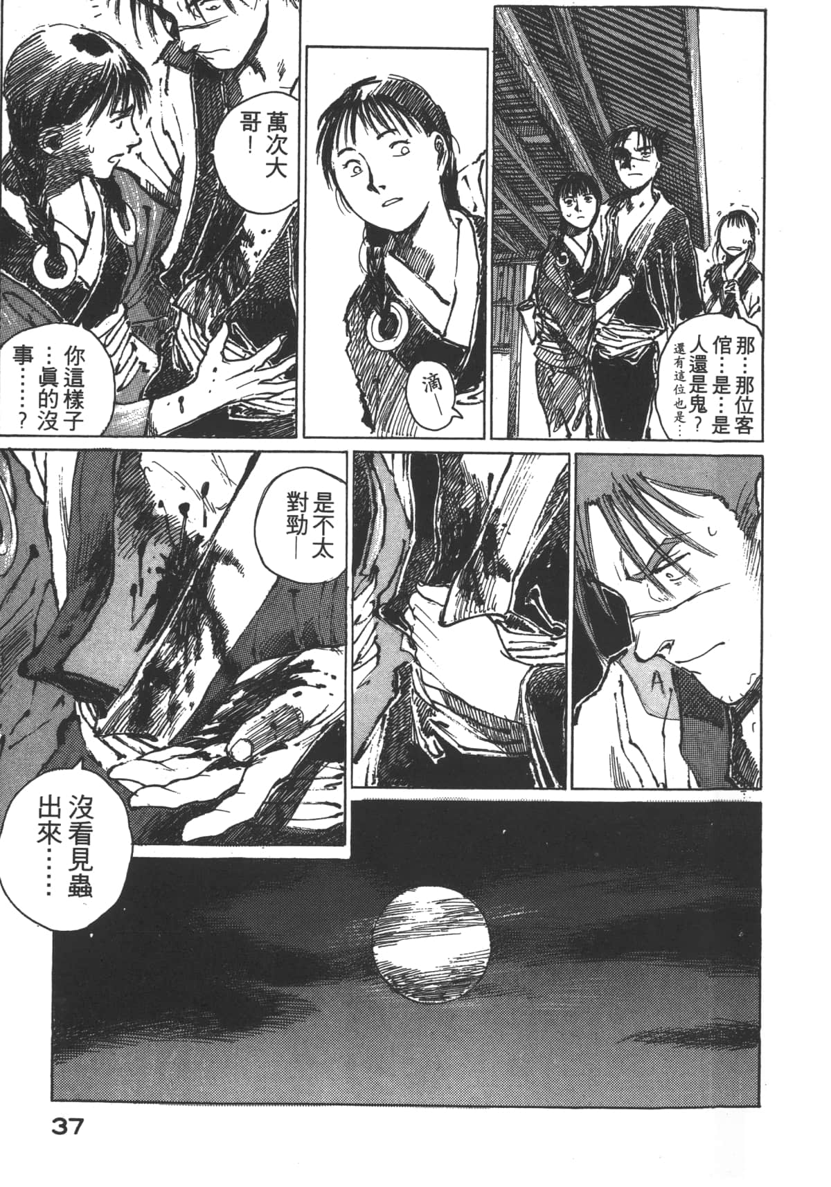 Page 39