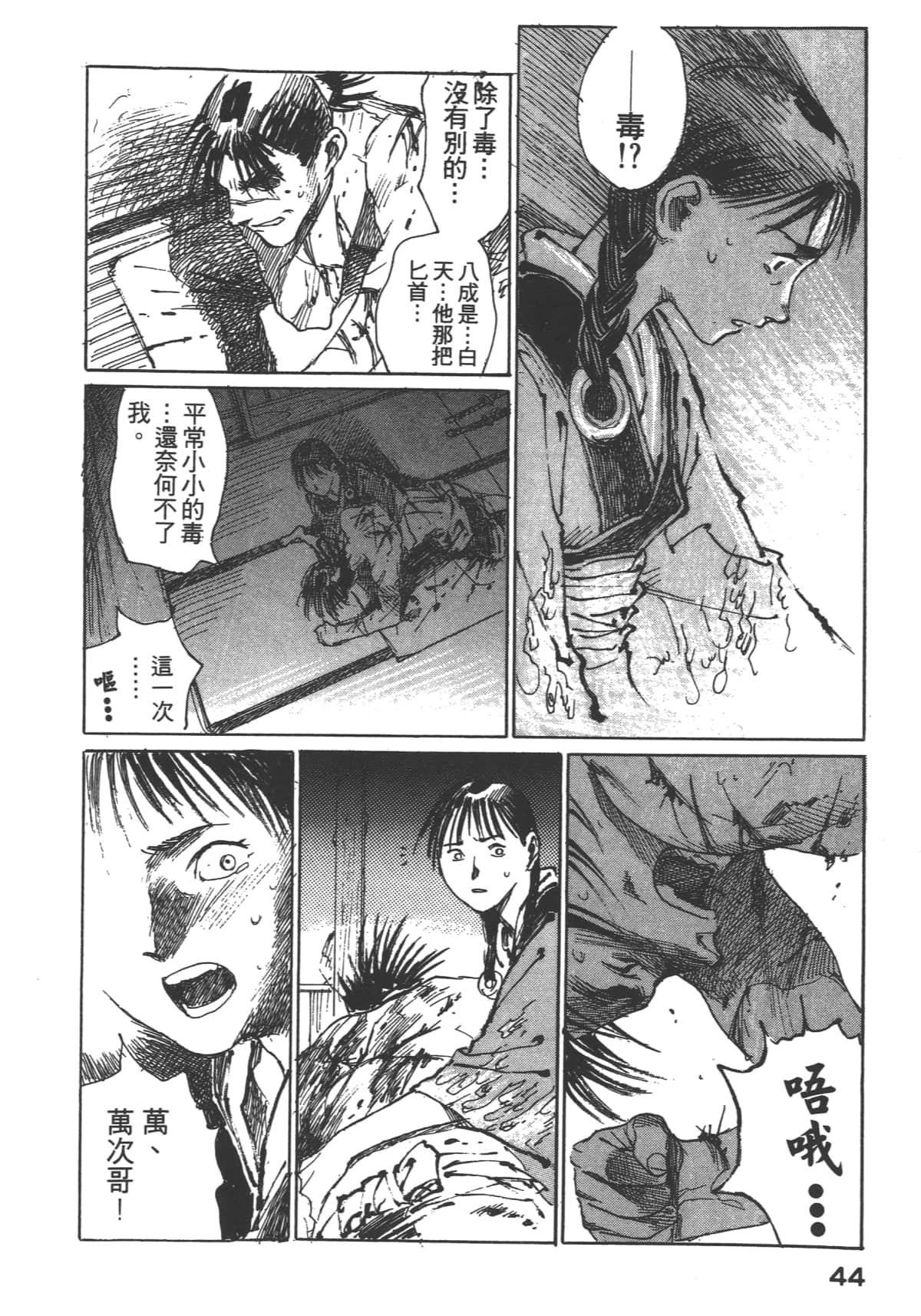 Page 46