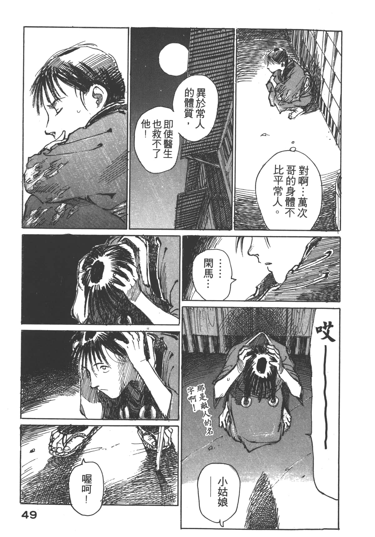 Page 51