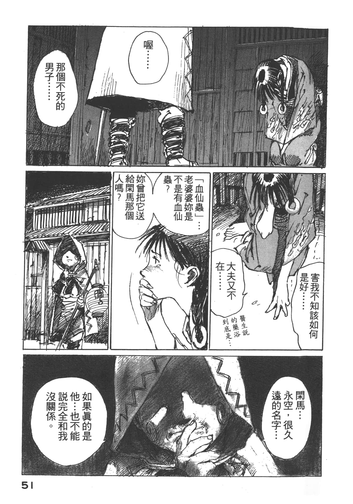 Page 53