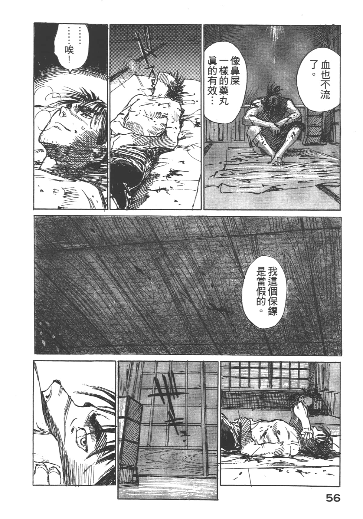 Page 58
