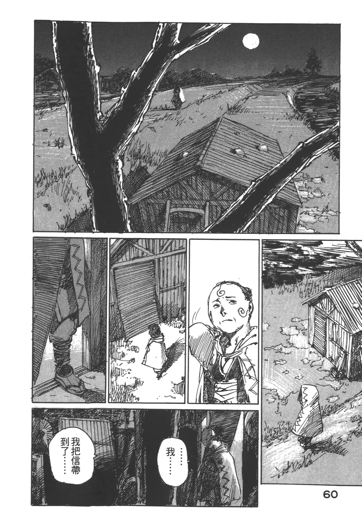 Page 62