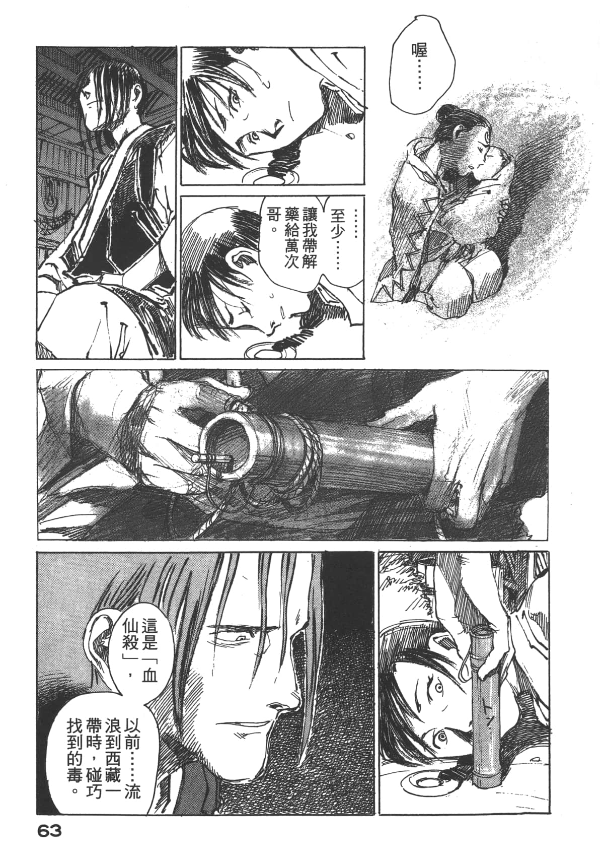 Page 65
