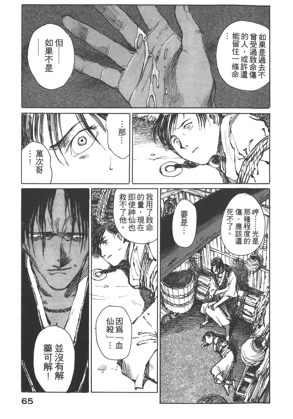 Page 67