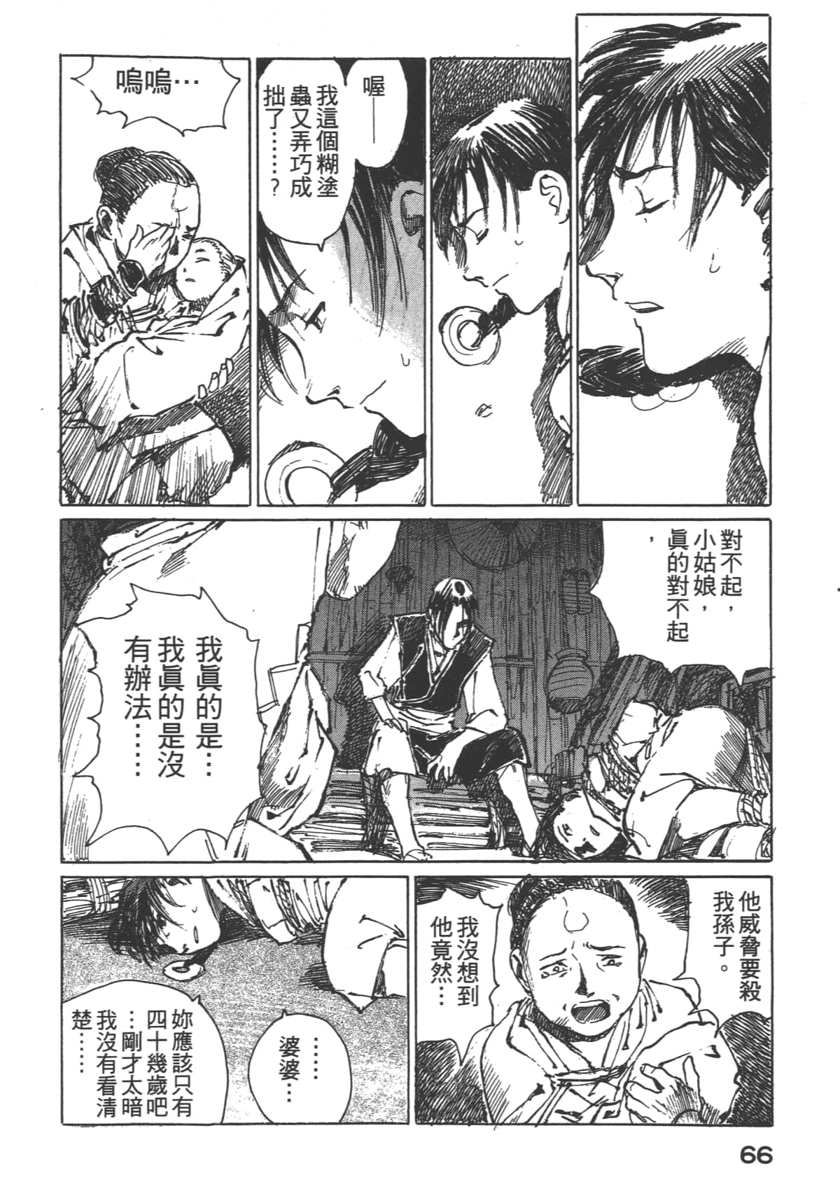 Page 68