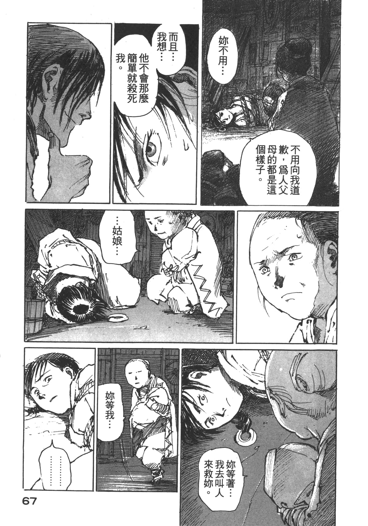 Page 69