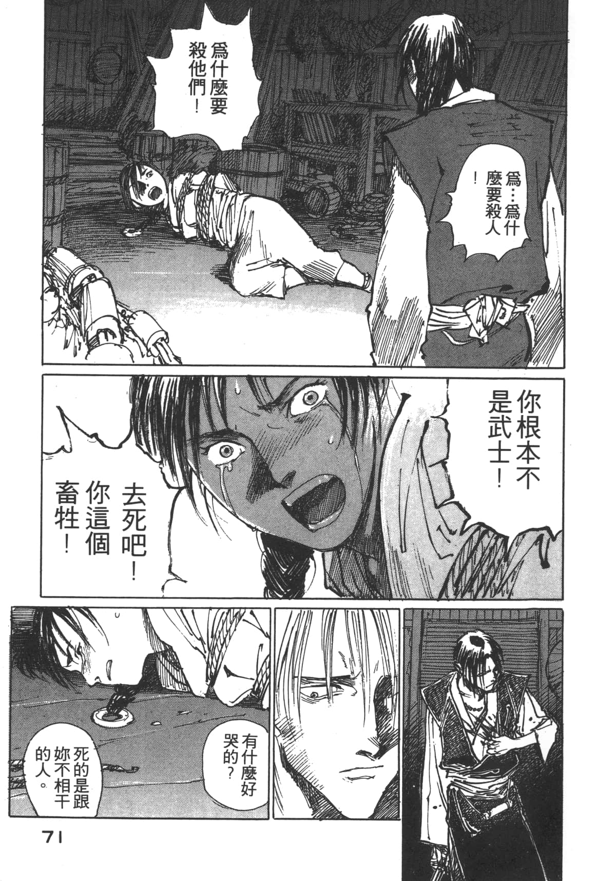 Page 73