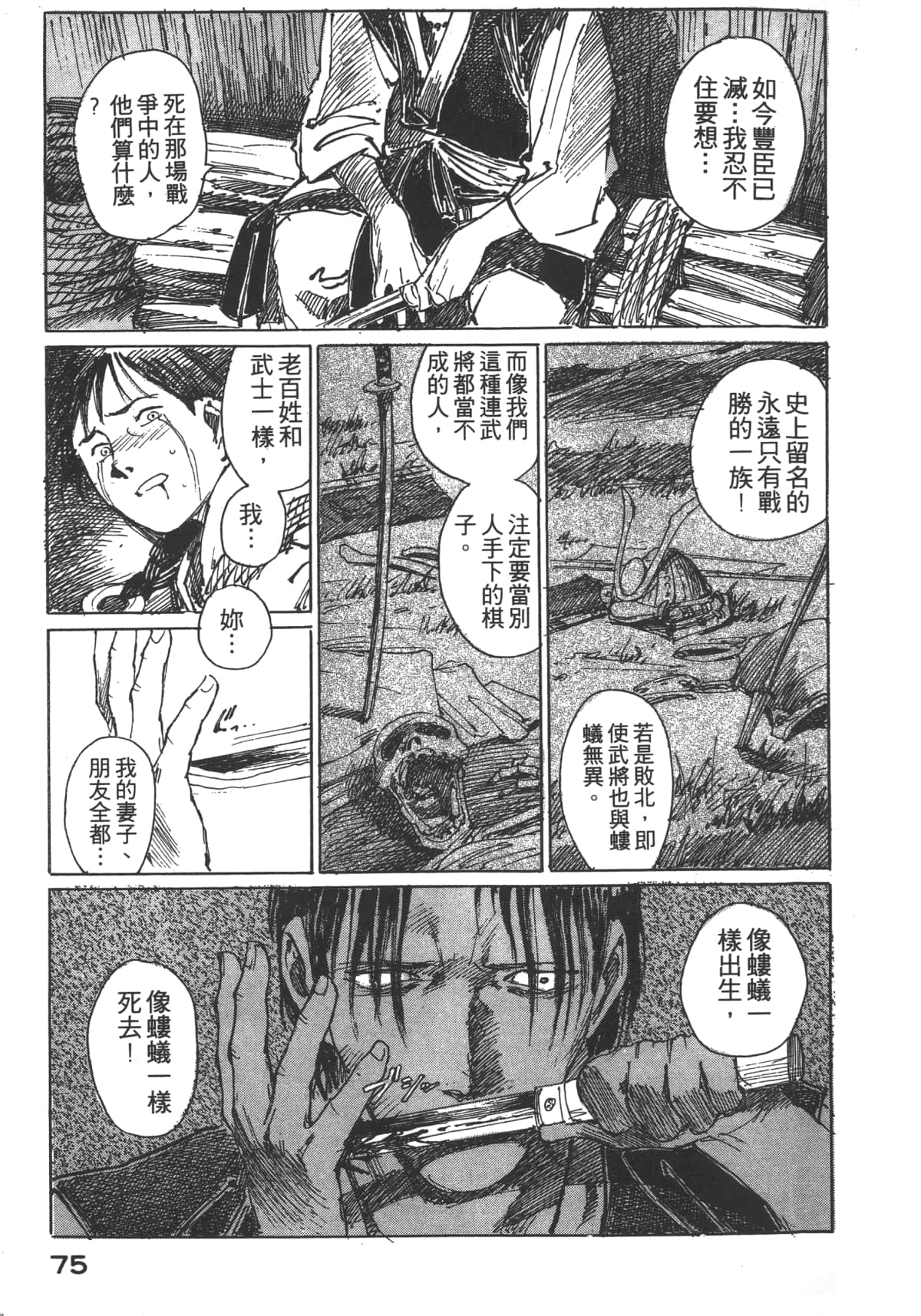 Page 77