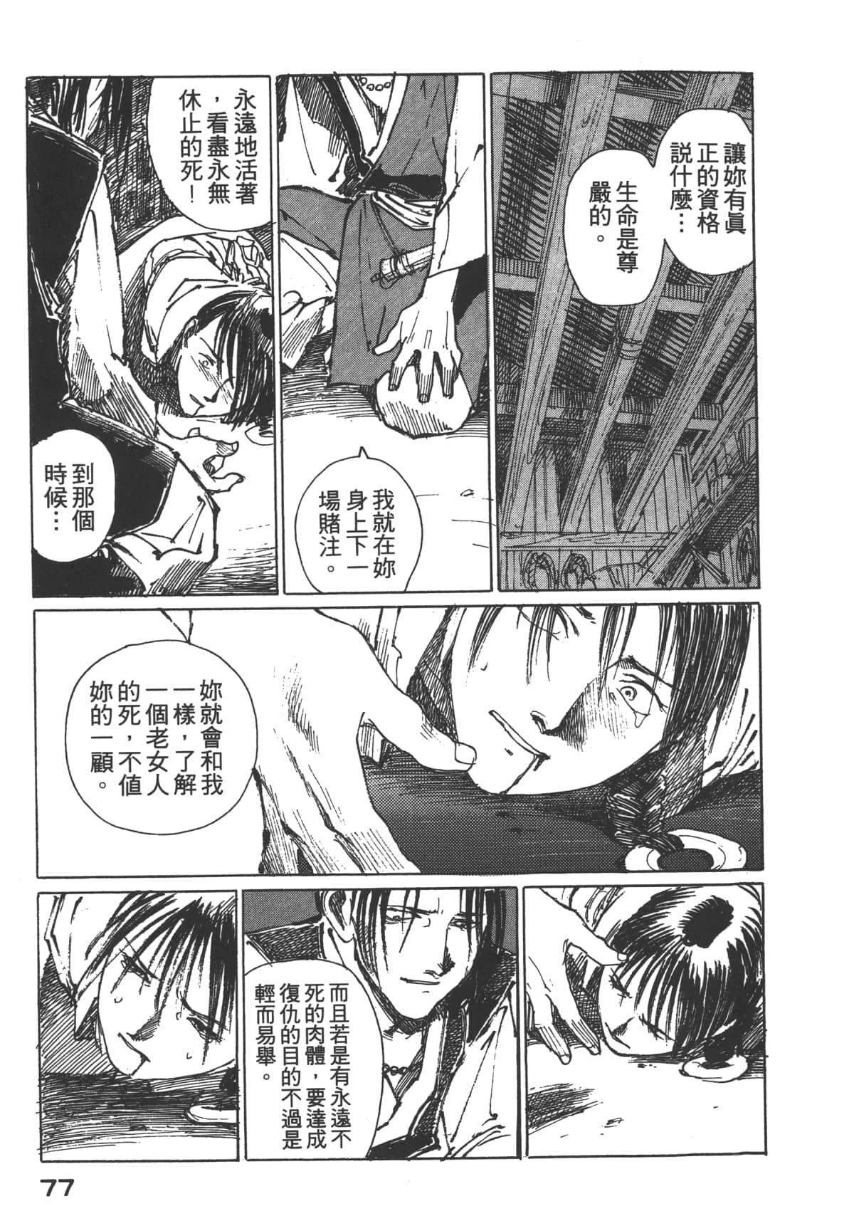 Page 79