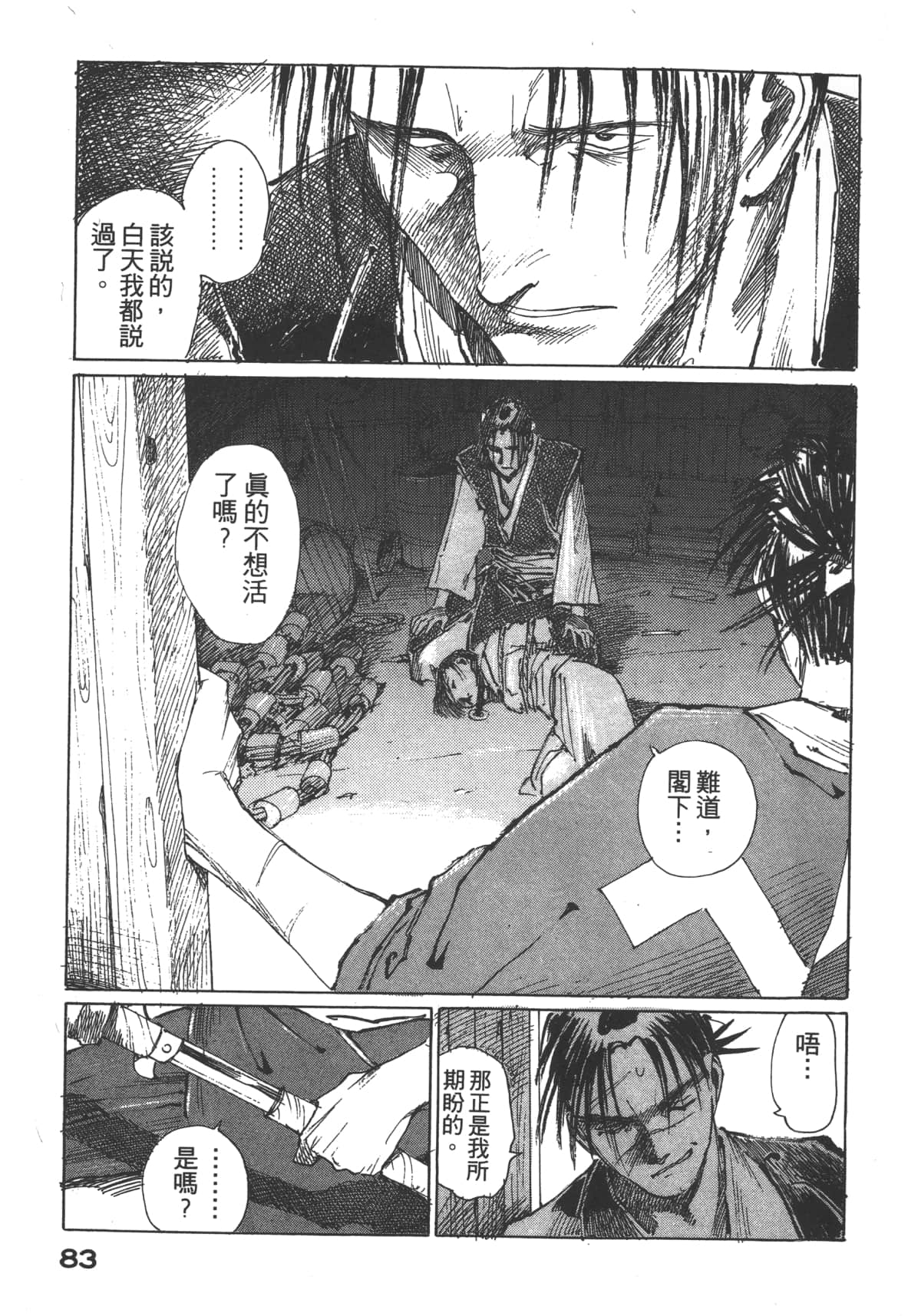 Page 85