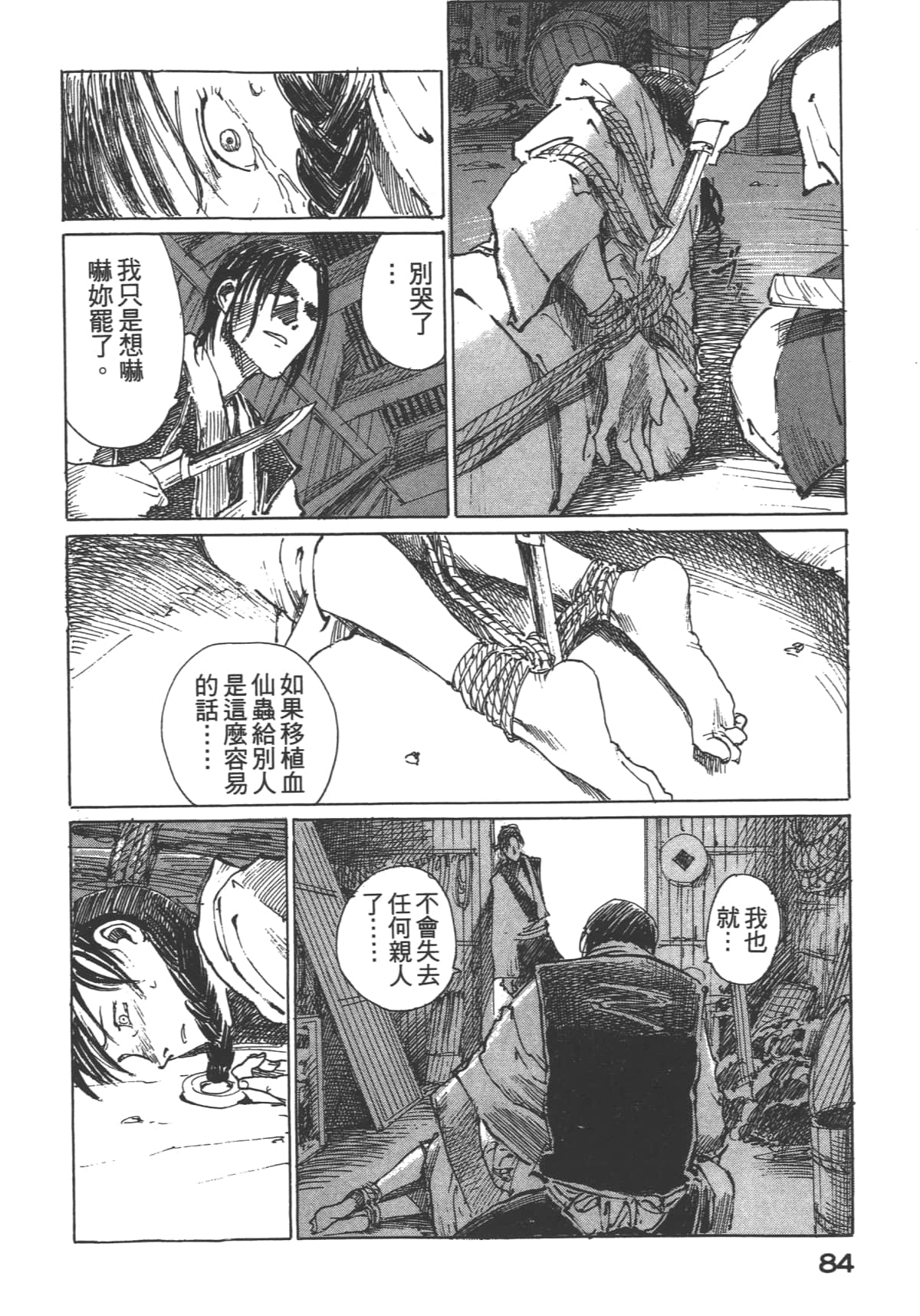 Page 86